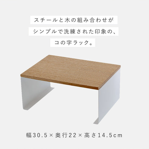 キッチンコの字ラック L トスカ.|s2